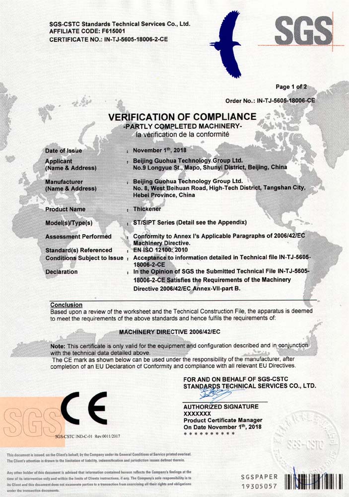 CE认证--浓缩机.jpg